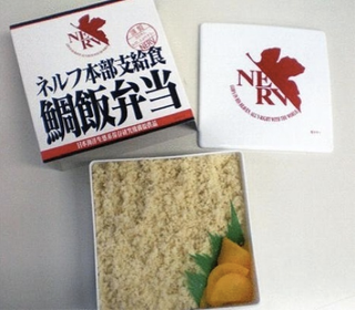 Illustration for article titled This Evangelion Lunch Box Is Pricey